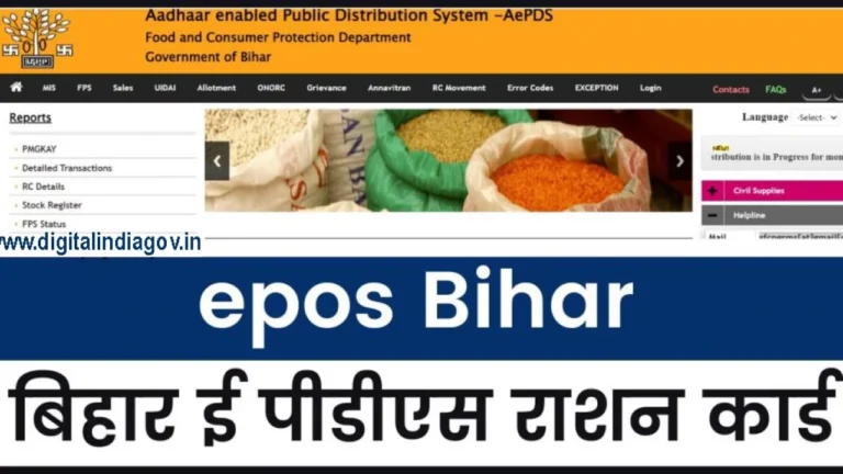 epos bihar